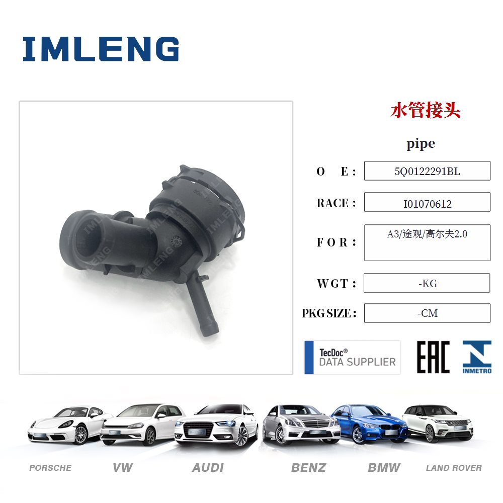 vw-pipe-5q0122291bl-44