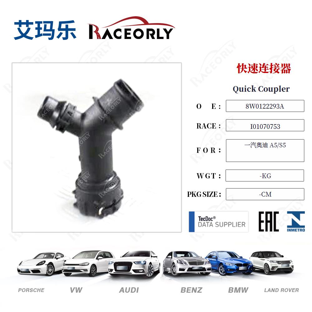 vw-quick-coupler-8w0122293a-20